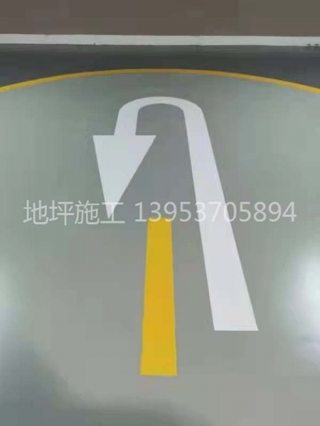 環(huán)氧樹(shù)脂地坪漆車(chē)庫(kù)施工真實(shí)案例